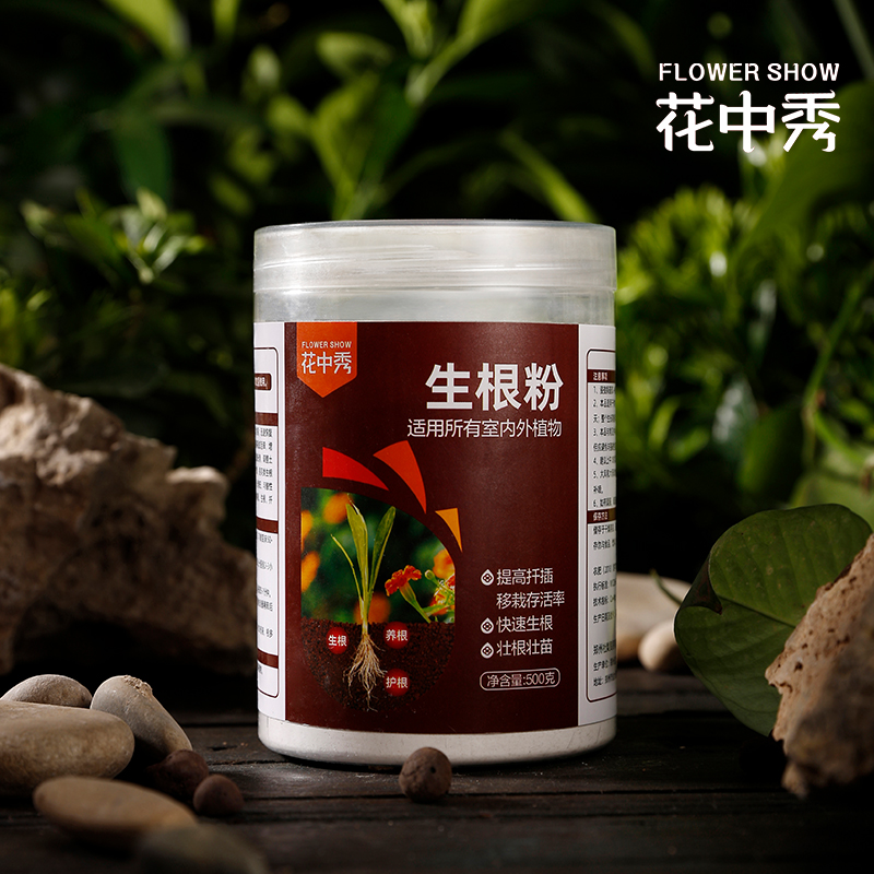 花中秀生根粉
