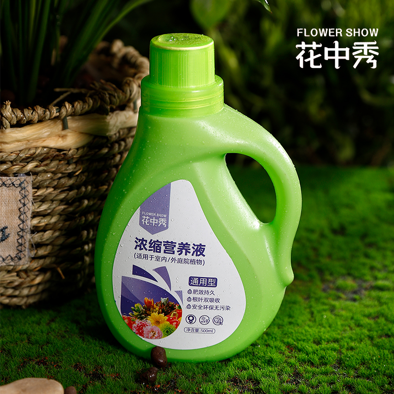 花中秀浓缩营养液